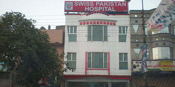 swiss-pakistan-hospital